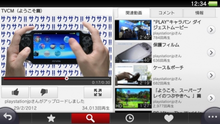 YouTube на PS Vita в конце июня